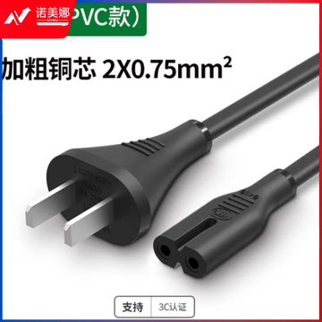 绿联CD159/40312 国标两插电源线 10A 黑色 1米