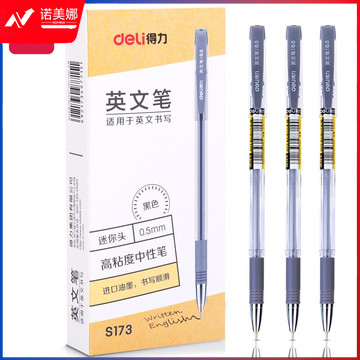 得力(deli)英文笔高粘度中性笔 圆珠笔 0.5mm迷你头 12支/盒S173
