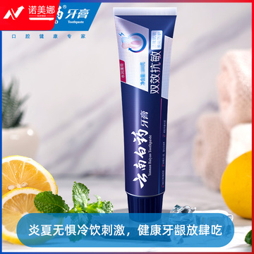 云南白药牙膏 110g（双效舒敏 水润薄荷）