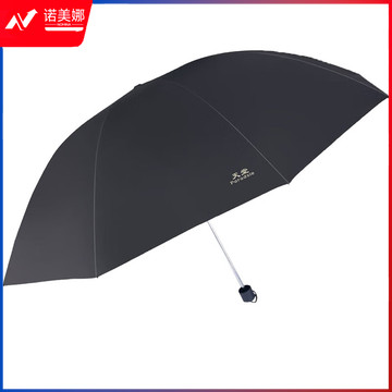 天堂伞/-全黑三折伞商务遮阳防晒晴雨两用伞33724E黑色