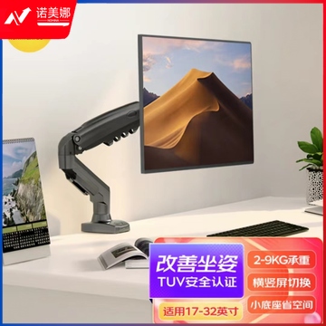 NB F80 显示器支架 电脑支架 桌面升降显示器支架臂 旋转电脑架 显示器底座增高架屏幕支架 17-32英寸9kg承重