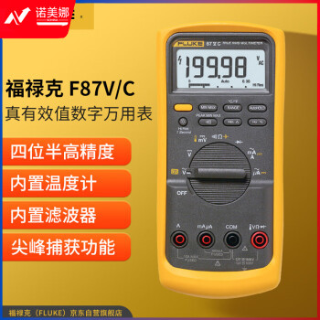 福禄克（FLUKE）F87V/C 真有效值工业用数字万用表