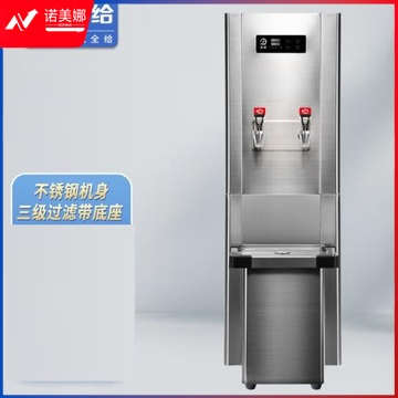 全给 QG-F2-DQ120S  DQS捷净系列步进式节能电热开水器 三级过滤含底座