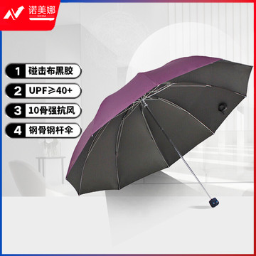 天堂伞 三折加大61cmX10骨黑胶晴雨伞防晒男女通用商务大伞太阳伞 33188E3深紫