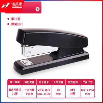 得力(deli)20页经典耐用订书机/订书器(适用12#钉) 黑色