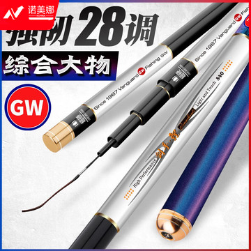 光威（GW）鱼竿剑手鲤6.3米强韧28调综合大物竿超轻超硬台钓竿高碳素手杆钓鱼竿