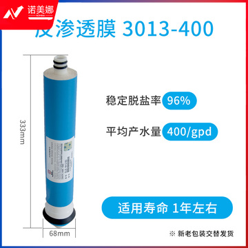 反渗透RO膜400G