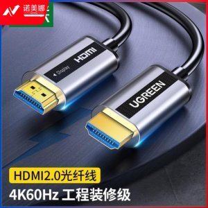 绿联 UGREEN 50216 HDMI光纤线2.0版 HD132 4K60Hz工程级数字高清线 音视频连接线 20米
