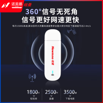 纽曼（Newmine）MF782 4G随身wifi 无限流量免插卡无线路由器移动随身笔记本无线网卡车载移动wifi4上网卡流量卡