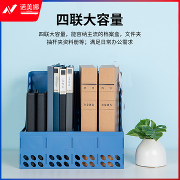 得力(deli)四联镂空桌面文件框 办公室桌面多层资料架子 四栏带标签稳固文件栏/文件筐 蓝色