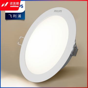 飞利浦 LED筒灯 7W 4000K 开孔125mm