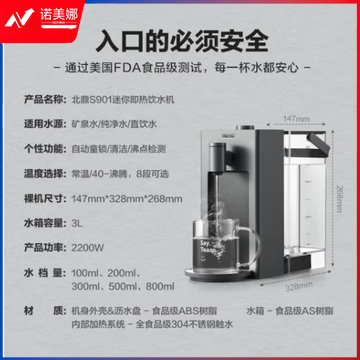 北鼎（Buydeem）S902水墨灰即热饮水机+A900水瓶座