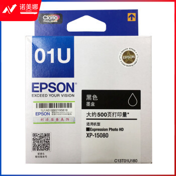 爱普生(EPSON)01U C13T01U180 黑色墨盒/500页（适用XP-15080）