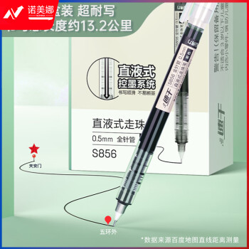 得力(deli)直液笔速干笔签字笔 0.5mm全针管中性笔 商务办公学生水笔 黑色 12支/盒S856