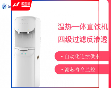 沁园 商用办公家用客厅立式温热双出水一体化直饮机QZ-RW4-101(VIP)
