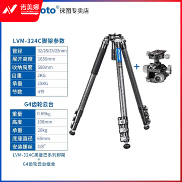 徕图（Leofoto）LVM-324C+G4 黑曼巴微单反相机摄像拍视频专业碳纤维三脚架搭配液压云台套装
