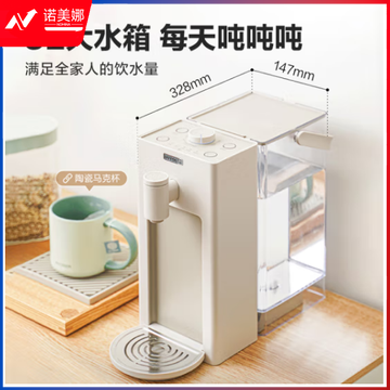 北鼎（Buydeem）台式饮水机办公室桌面即热式饮水机速热饮水机泡茶机智能饮水机一体机3L S903燕麦白