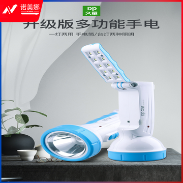 久量（DP）LED-9152 强光远射小型家用手电筒 应急充电式照明灯 侧边带台灯