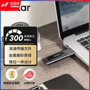 雷克沙（Lexar）64GB USB3.1 Gen1 U盘 M900 读速300MB/s 枪色磨砂质感 推拉一体式设计