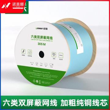 绿联六类千兆网线工程版0.57mm纯铜线芯CAT6类8芯非屏蔽双绞线 六类双屏蔽网线305米（0.58mm线芯）