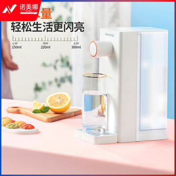 九阳 饮水机 家用台式即热饮水机 小型速热迷你全自动智能饮水机