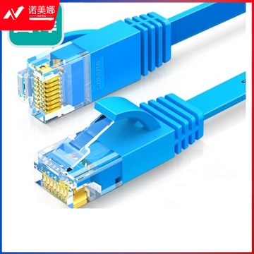 山泽（SAMZHE）六类网线 扁线 CAT6类千兆扁平非屏蔽网络连接线 蓝色20米 SZ-620BE