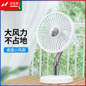 绿联 UGREEN 70580 usb小风扇 迷你台式桌面电扇 可充电多档位大风力低噪台扇