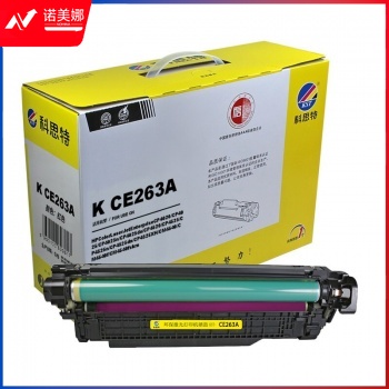 科思特 CE261A 硒鼓 适用惠普 CP452540254520CM4540CM4540fCM4540fskmCP4025n 蓝色 黄色 红色 专业版（下单请联系客服）