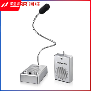 得胜（TAKSTAR）DA-235M窗口扩音器带咪杆 有线双向扩音机双麦大音量扩音器银行柜台医院
