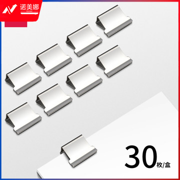 得力(deli)30枚推夹器夹纸器补充夹子8598 (适用于8597）
