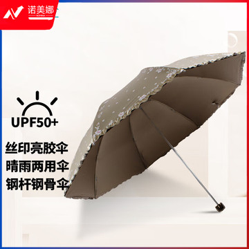 天堂伞/- 三折叠晴雨伞57cm*8骨彩胶裙边防晒太阳伞遮阳伞 30049E香槟