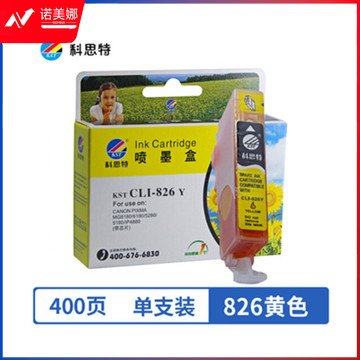 科思特 CLI-826墨盒 适用佳能 iP4880 iP4980 LX6580 5180 黄色
