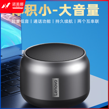 联想K3 高端无线蓝牙音箱高音质车载迷你小型音响超重低音炮2022新款