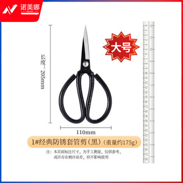 王麻子 剪刀家用厨房缝纫剪子 大剪刀 单只装