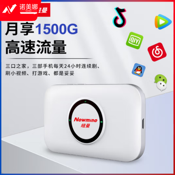 纽曼（Newmine）D623 4G随身wifi 无线上网卡无限流量路由器移动随行便携车载上网卡笔记本上网卡免插卡卡托mifi