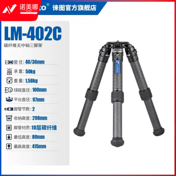 徕图（Leofoto）LM-402C 低位重型器材拍摄利器碳纤维无中轴三脚架