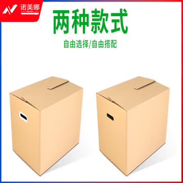 搬家纸箱 5个装无扣手 德国款免胶带(40*30*30cm)_牛皮纸色