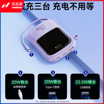 倍思 充电宝自带线20000毫安时20/22.5W超级快充大容量超薄小巧便携移动电源适用苹果华为小米 紫色Q电【苹果自带线】【20/22.5W快充】