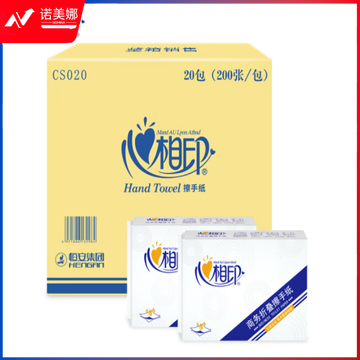 心相印擦手纸F020 3折干手纸抹手纸抽取式纸巾卫生间檫手纸洗手间酒店厨房吸油用纸 200抽/包 20包/箱