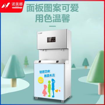 碧丽JO-2YE-RO3温开水饮水机商用节能净水设备校园加热过滤直饮一体机