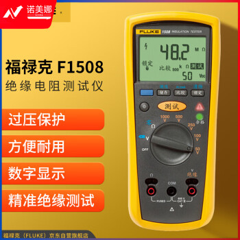 福禄克（FLUKE）F1508 绝缘电阻测试仪 数字绝缘万用表万能表电流表5档1000V10GΩ