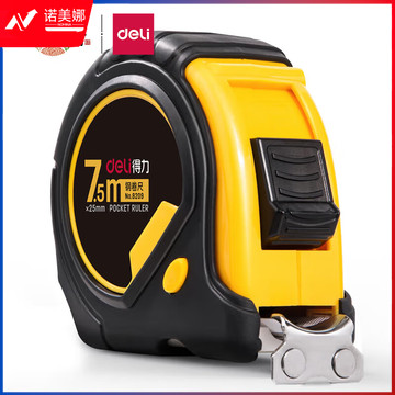 得力(deli)7.5m全包胶带锁定钢卷尺/测量尺 办公用品 8209