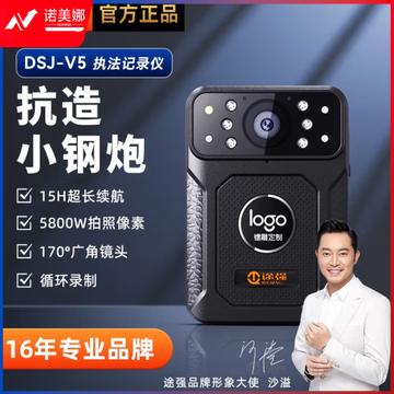 途强DSJ-V5执法记录仪-标配 无内存卡