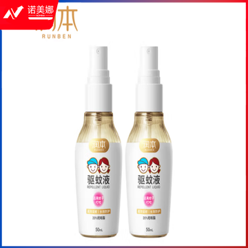 润本（RUNBEN）驱蚊喷雾驱蚊液50mlX2瓶防蚊虫防蚊水儿童花露水20%派卡瑞丁无香