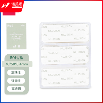 纽赛NS102多功能双面胶18mm*0.05m*0.4mm(透明)(60片/盒)
