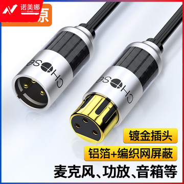 秋叶原（CHOSEAL）QS9903T2 发烧级卡侬公对母单晶铜音频线 XLR麦克风调音台直播声卡话筒功放音箱连接线 2米