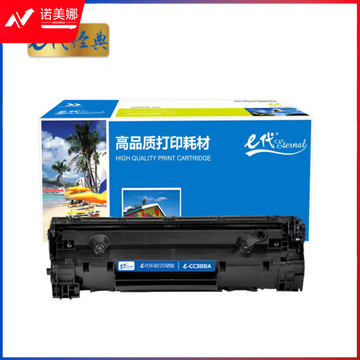 e代经典 e-CC388A硒鼓 适用惠普hp 88A 388A m1136 p1108 M126a M226DW M1216 p1007 p1008 p1106 M1213nf