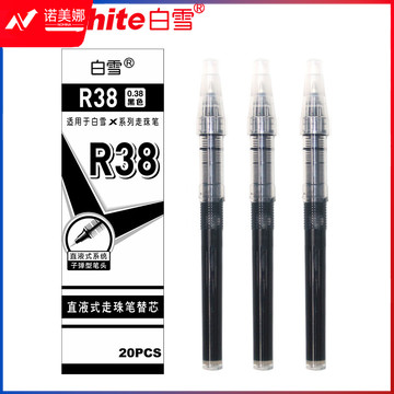 白雪(snowhite)R38子弹型黑色直液式走珠笔替芯0.38mm大容量笔芯x系列通用替芯20支/盒