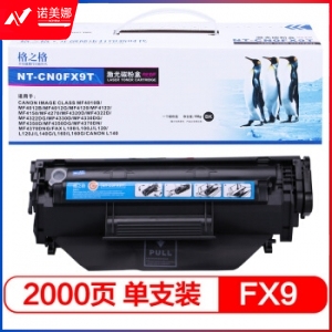 格之格 NT-C0FX9T 易加粉硒鼓（适用佳能Canon FAX-L100 L120）