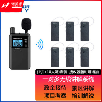 比西特 讲解器无线讲解系统工厂参观讲解接待解说711R讲解器导游一对多无线讲解器 1讲+10接收+10位充+收纳箱